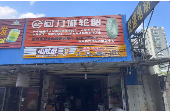 浦北门头店招