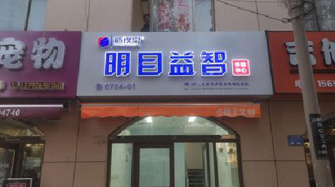 浦北门头店招