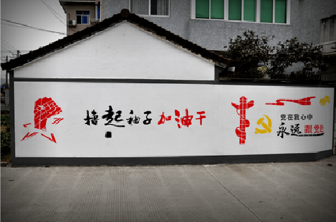 浦北乡村振兴墙体彩绘