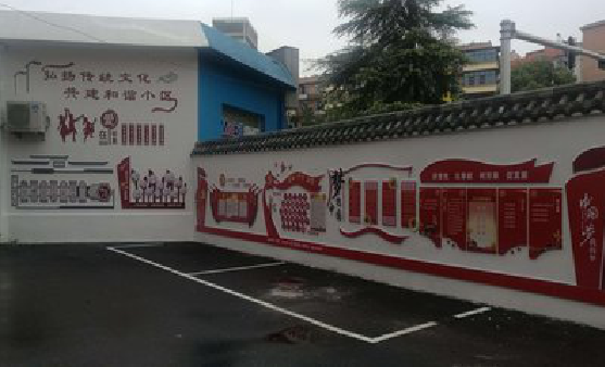 浦北社区文化墙的创意设计。