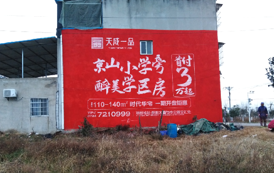 浦北墙体彩绘宣传效果如何？