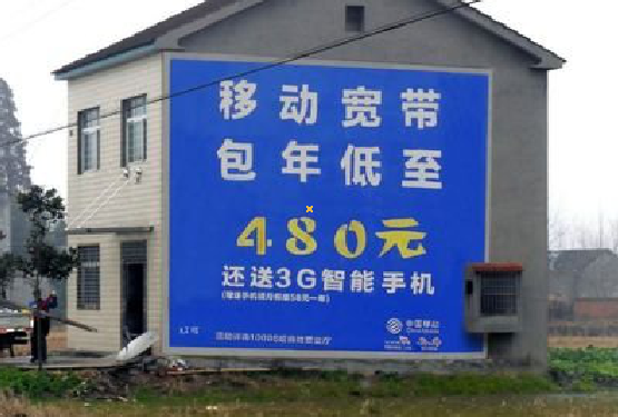 浦北怎么发布户外墙体广告？