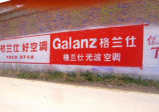 浦北墙体广告的价格影响因素有哪些？