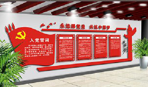 浦北党建文化墙设计成什么样式的合适？