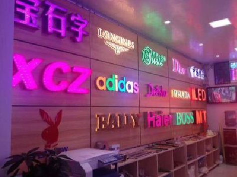 浦北七彩外露发光字的制作工艺。