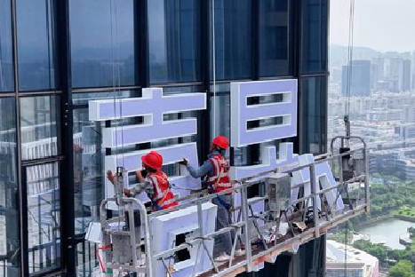 浦北玻璃上安装发光字怎么固定呢？