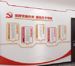 浦北党建文化墙设计方法有哪些？