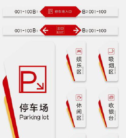 浦北商场标识系统规划管理。